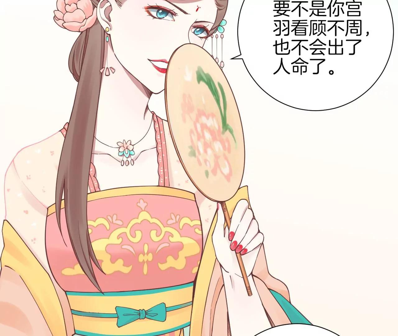 皇后很忙 - 第131話 刺殺(1/3) - 3