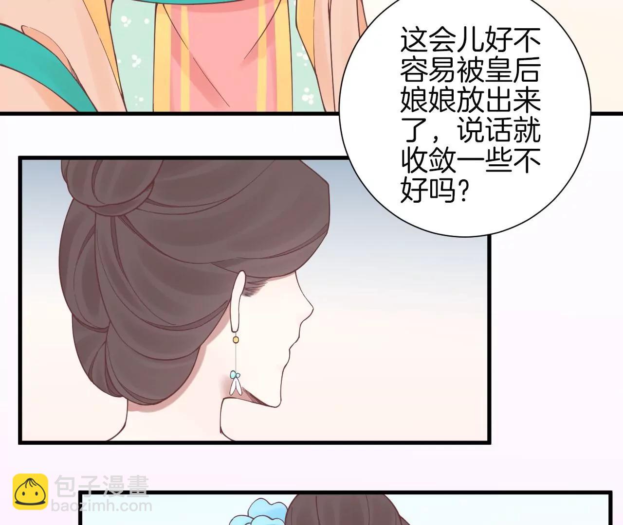 皇后很忙 - 第131話 刺殺(1/3) - 4
