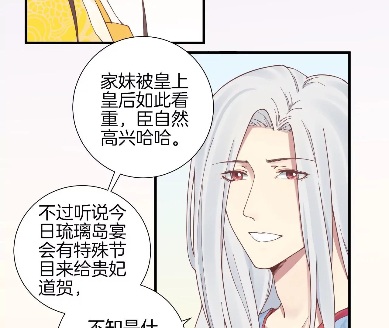 皇后很忙 - 第131話 刺殺(1/3) - 2