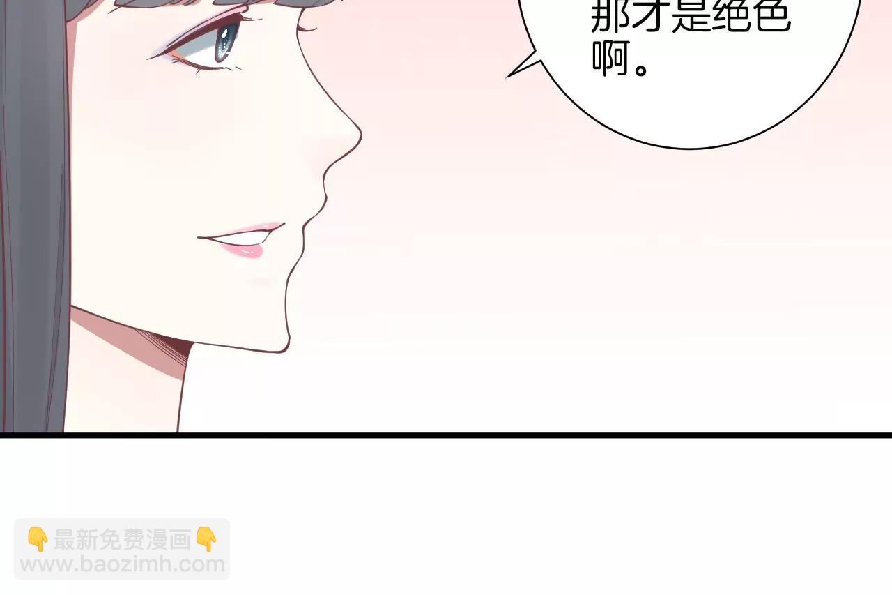 皇后很忙 - 第131話 刺殺(2/3) - 4