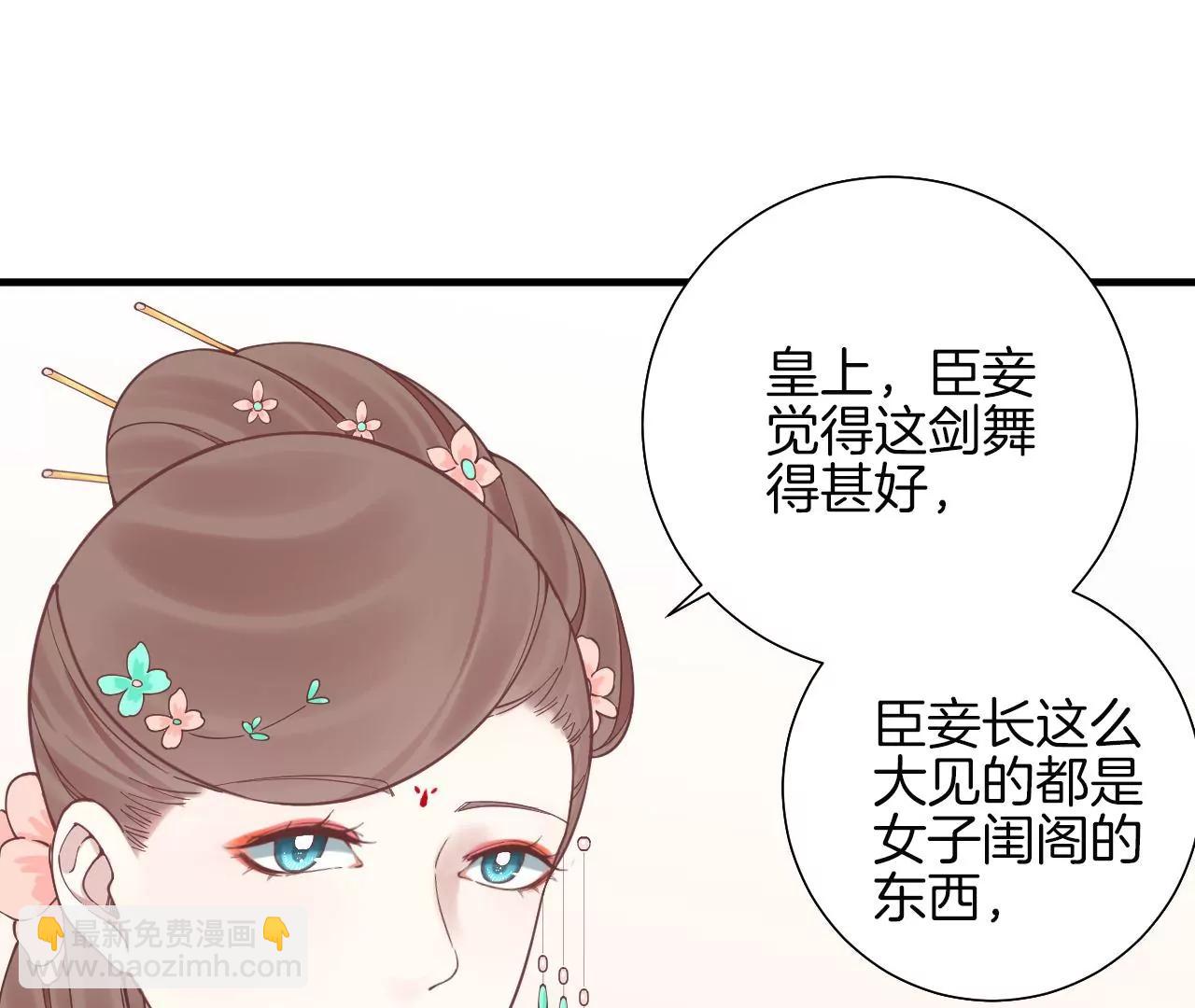 皇后很忙 - 第131話 刺殺(2/3) - 3