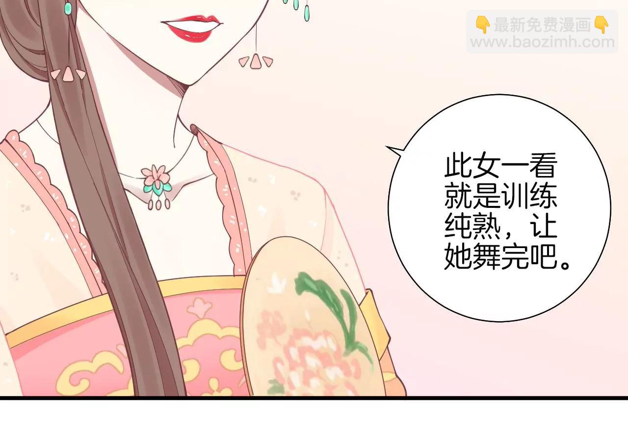 皇后很忙 - 第131話 刺殺(2/3) - 4