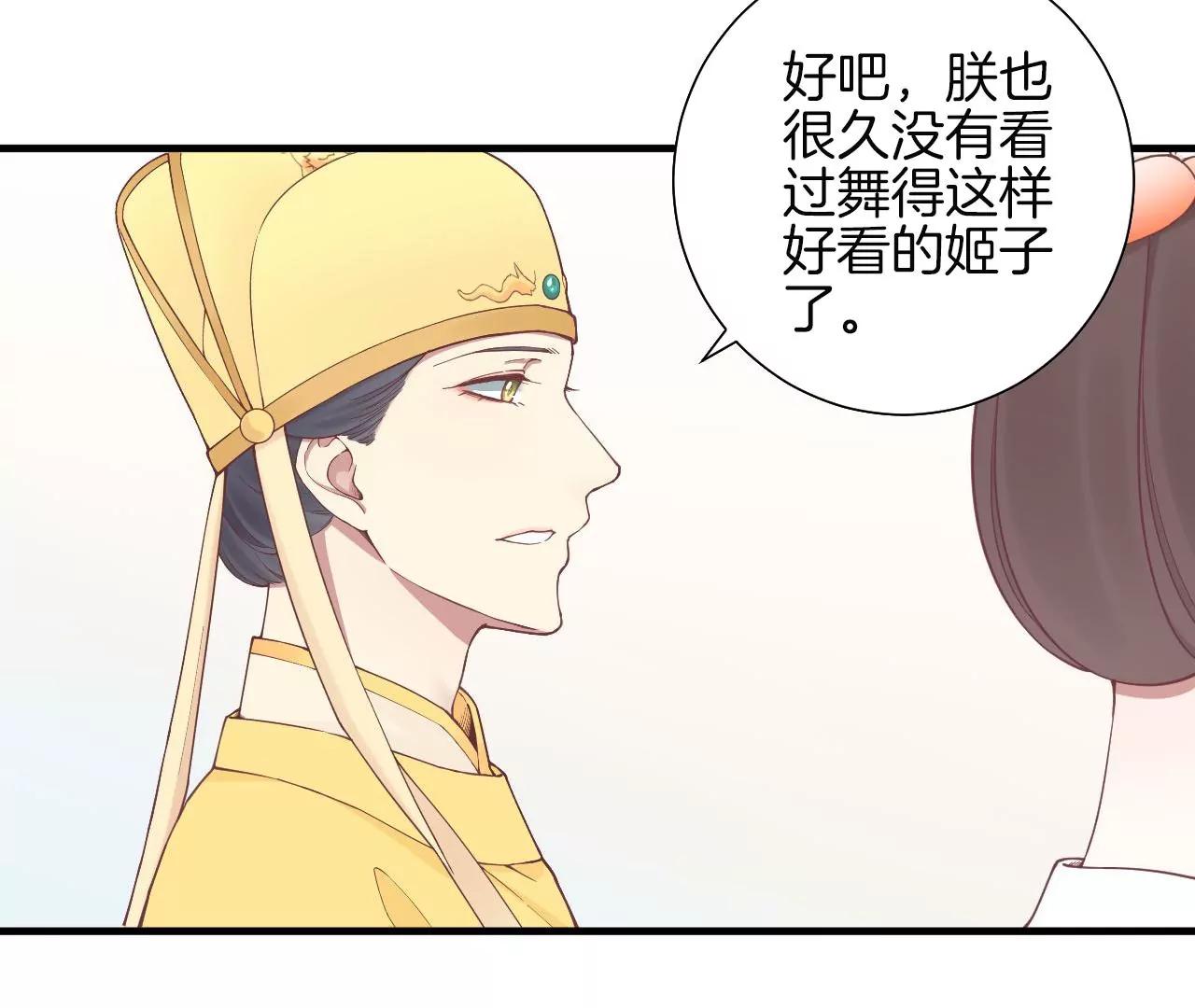 皇后很忙 - 第131話 刺殺(2/3) - 6