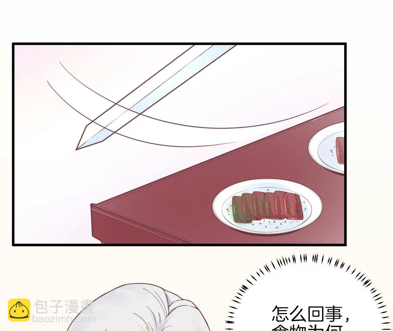 皇后很忙 - 第131話 刺殺(2/3) - 1