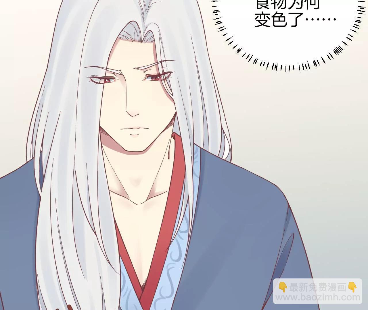 皇后很忙 - 第131話 刺殺(2/3) - 2