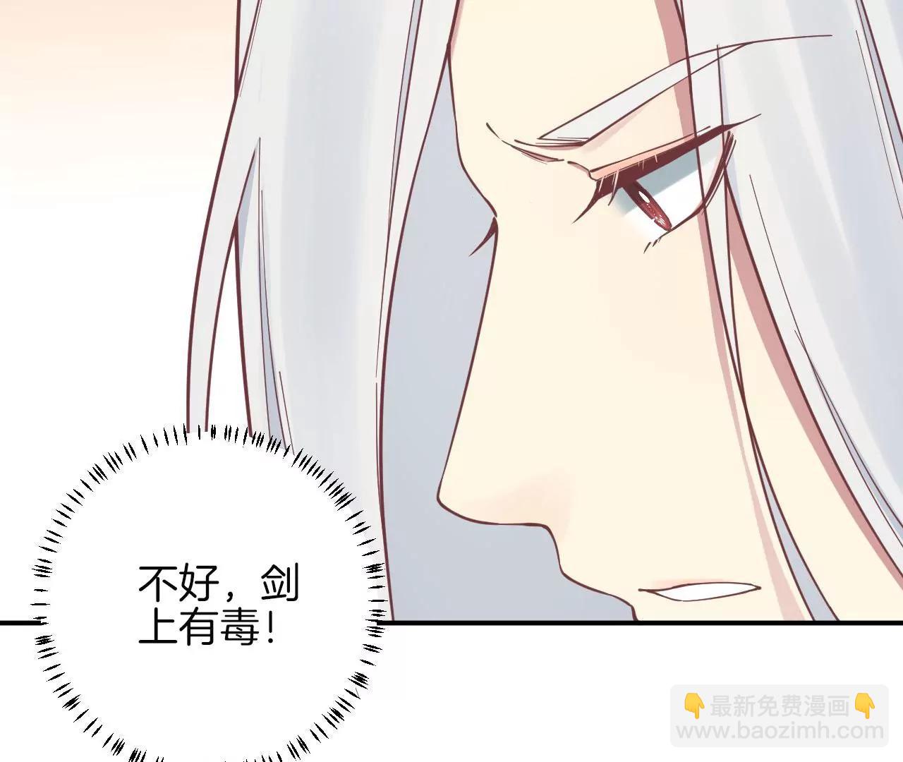 皇后很忙 - 第131話 刺殺(2/3) - 4