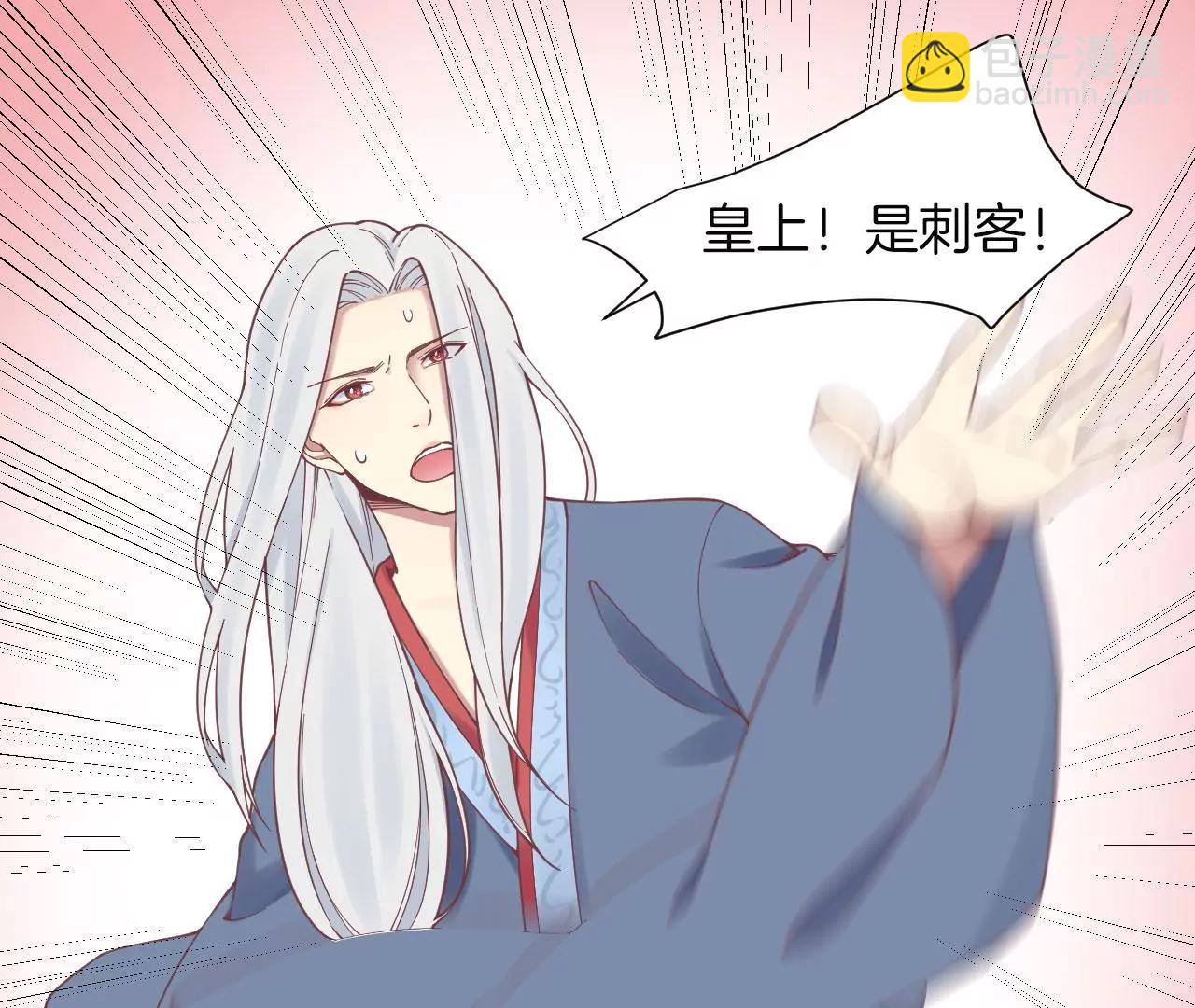 皇后很忙 - 第131話 刺殺(2/3) - 6