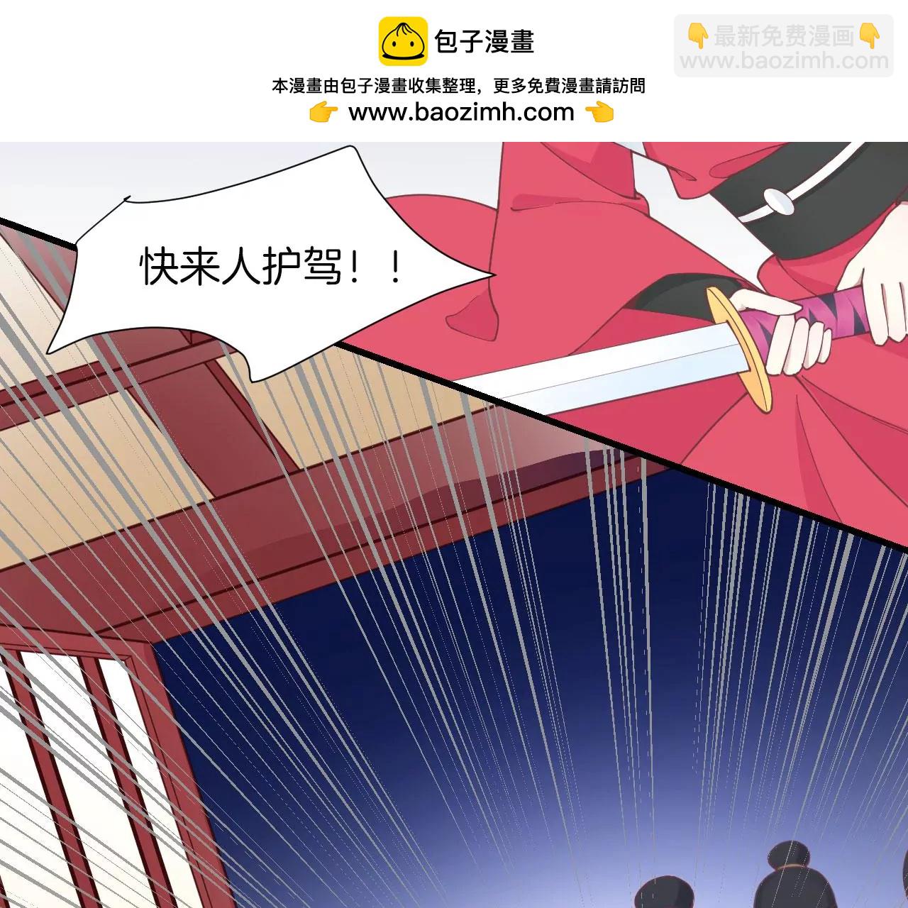 皇后很忙 - 第131話 刺殺(2/3) - 1