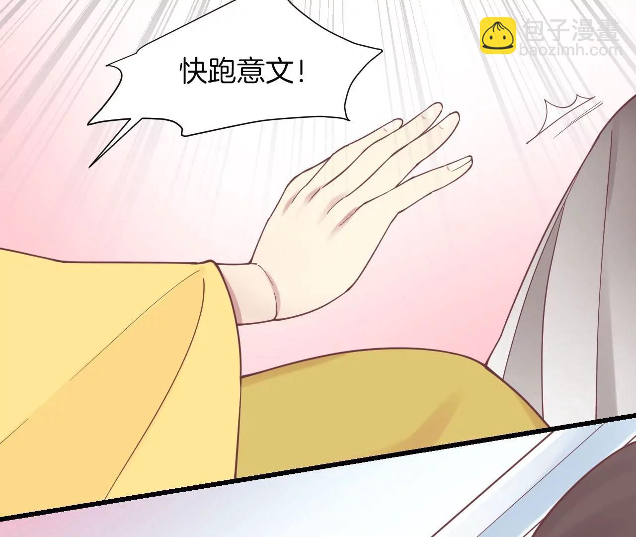 皇后很忙 - 第131話 刺殺(2/3) - 8