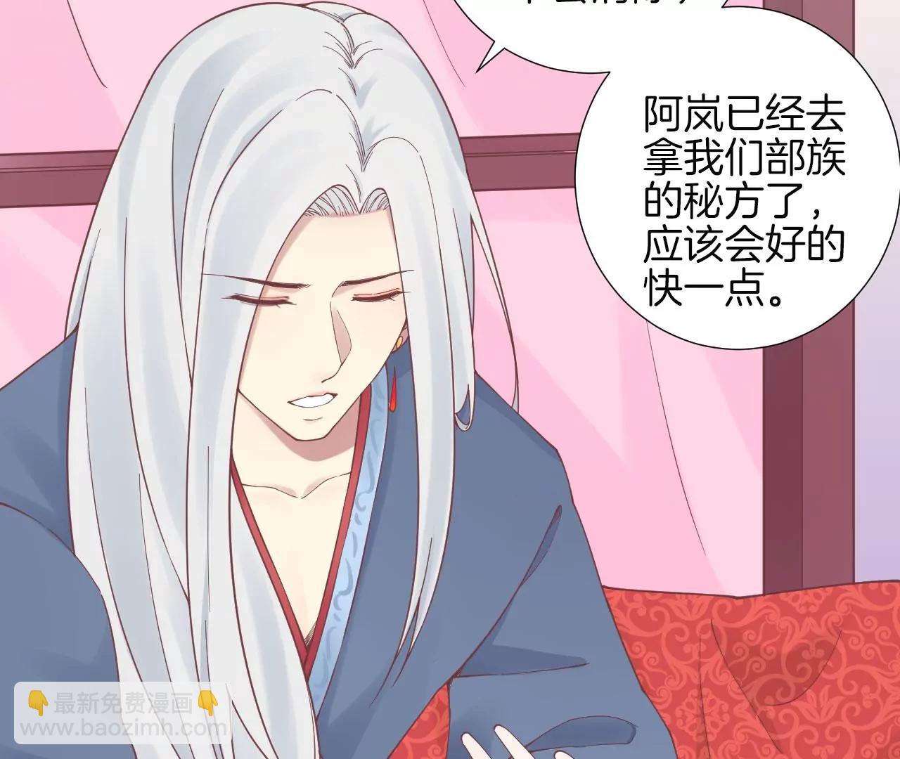 皇后很忙 - 第133話 契朗明志(1/2) - 5