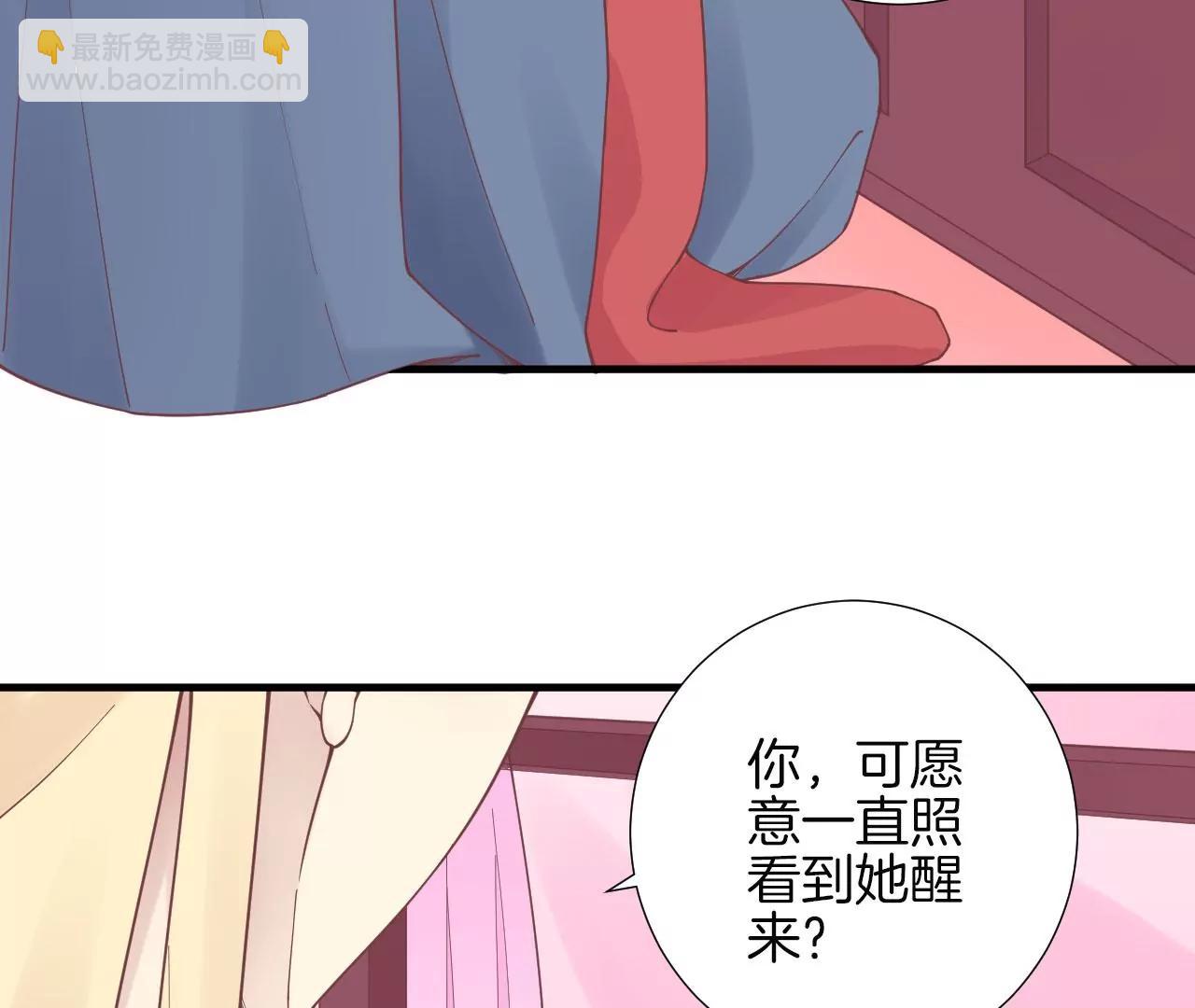 皇后很忙 - 第133話 契朗明志(1/2) - 7