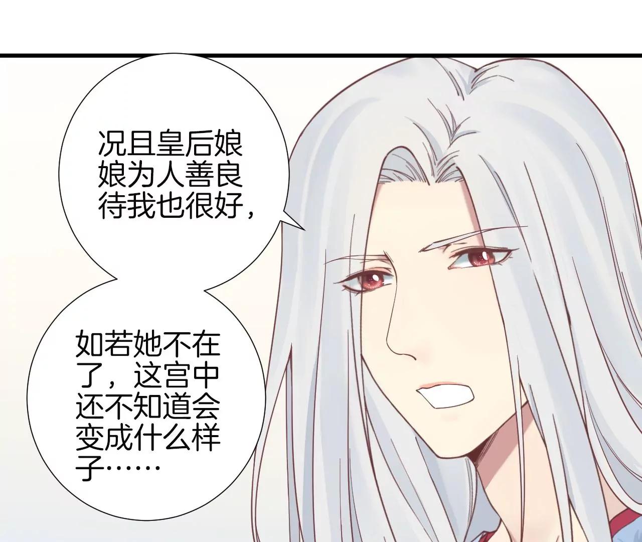 皇后很忙 - 第133話 契朗明志(1/2) - 2