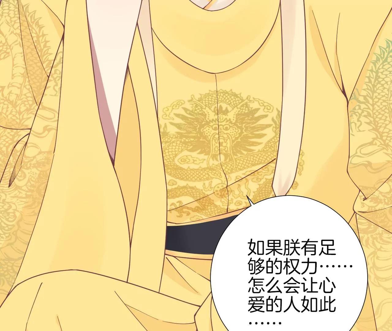 皇后很忙 - 第133話 契朗明志(1/2) - 5