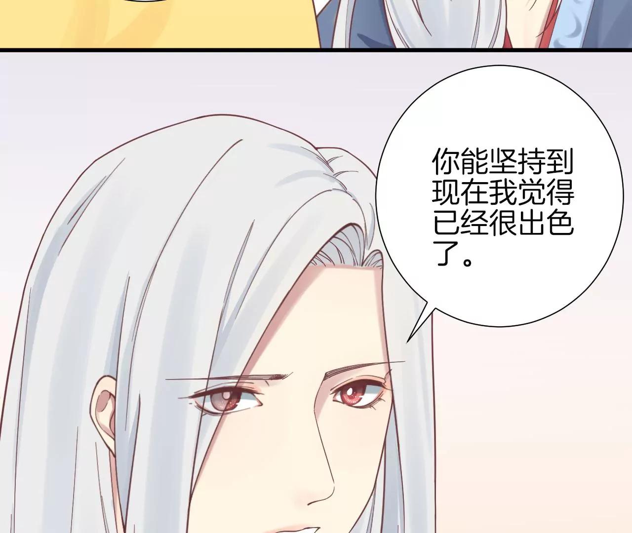 皇后很忙 - 第133話 契朗明志(1/2) - 8