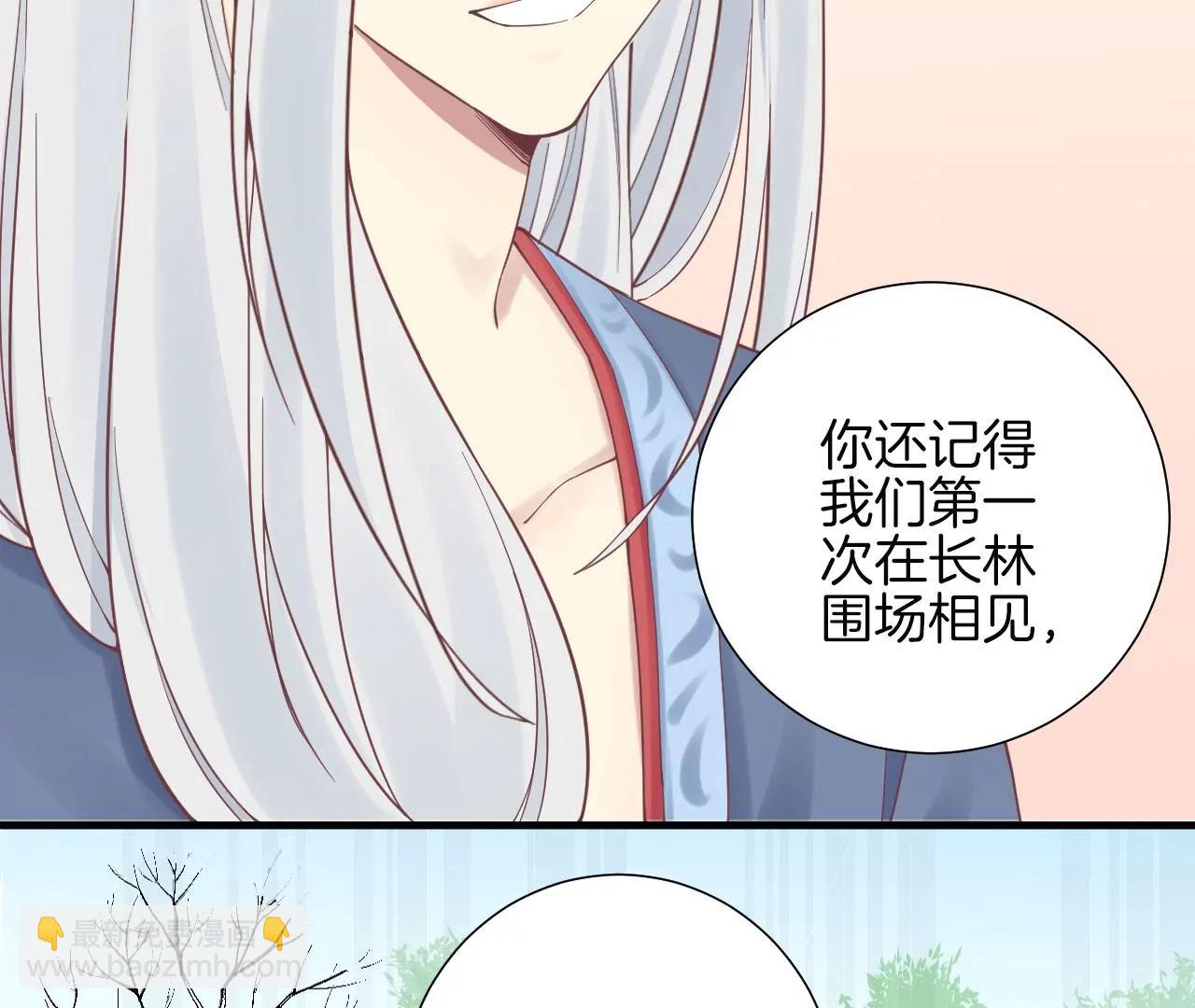 皇后很忙 - 第133話 契朗明志(1/2) - 1