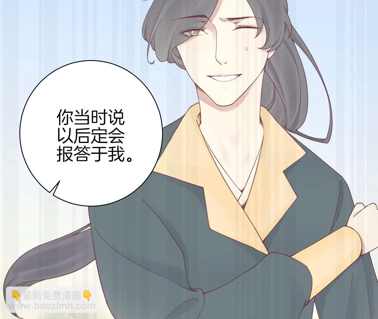 皇后很忙 - 第133話 契朗明志(1/2) - 3