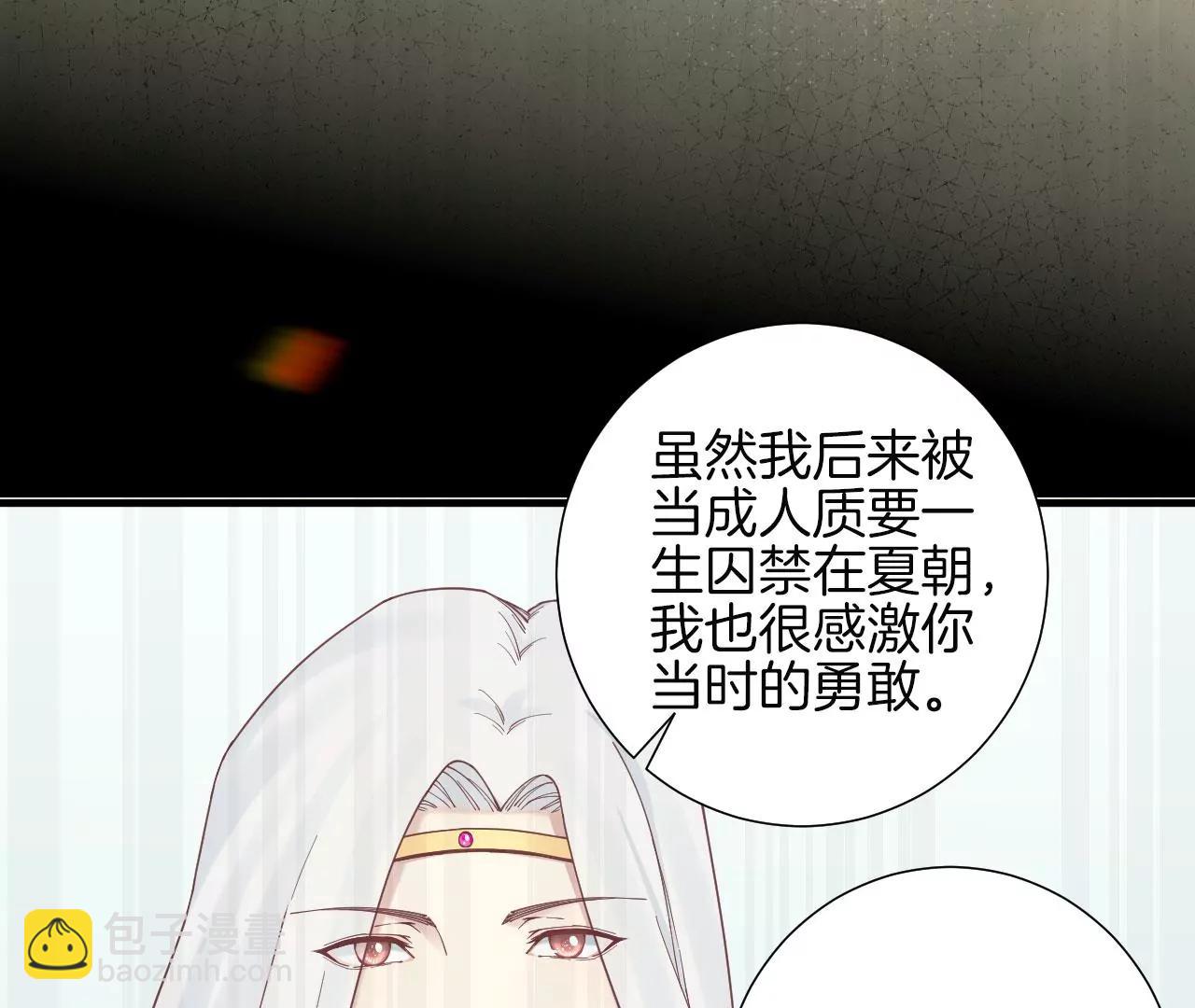 皇后很忙 - 第133話 契朗明志(1/2) - 5