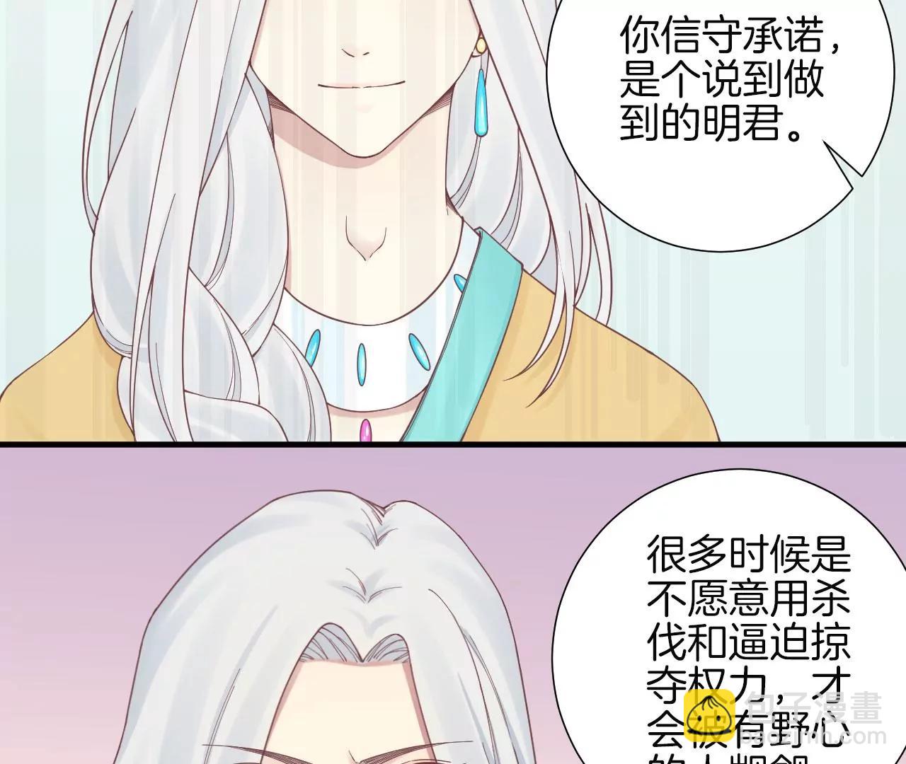 皇后很忙 - 第133話 契朗明志(1/2) - 6