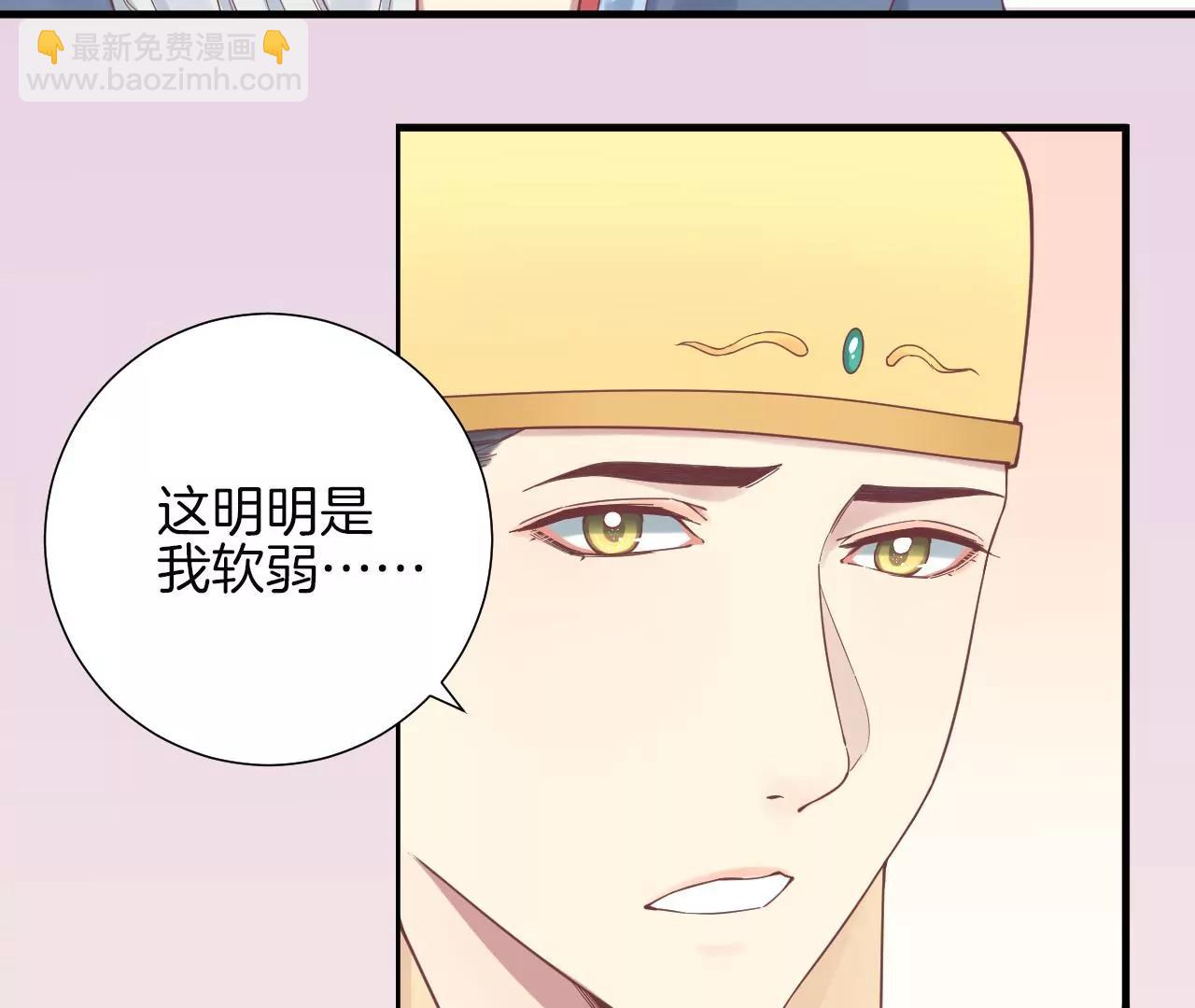 皇后很忙 - 第133話 契朗明志(1/2) - 8