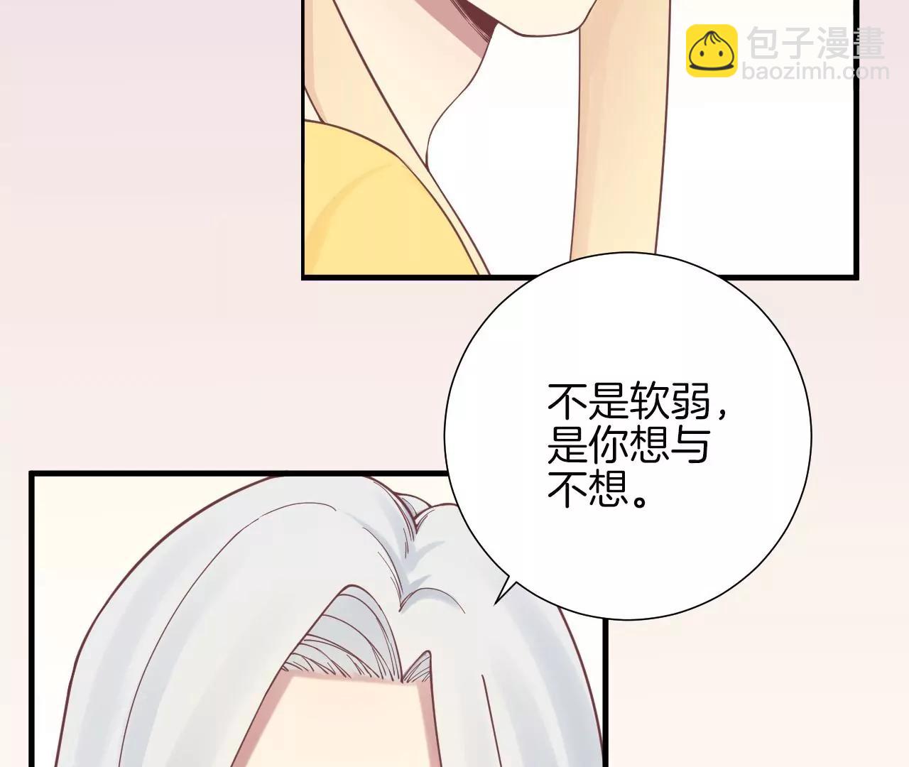 皇后很忙 - 第133話 契朗明志(1/2) - 1