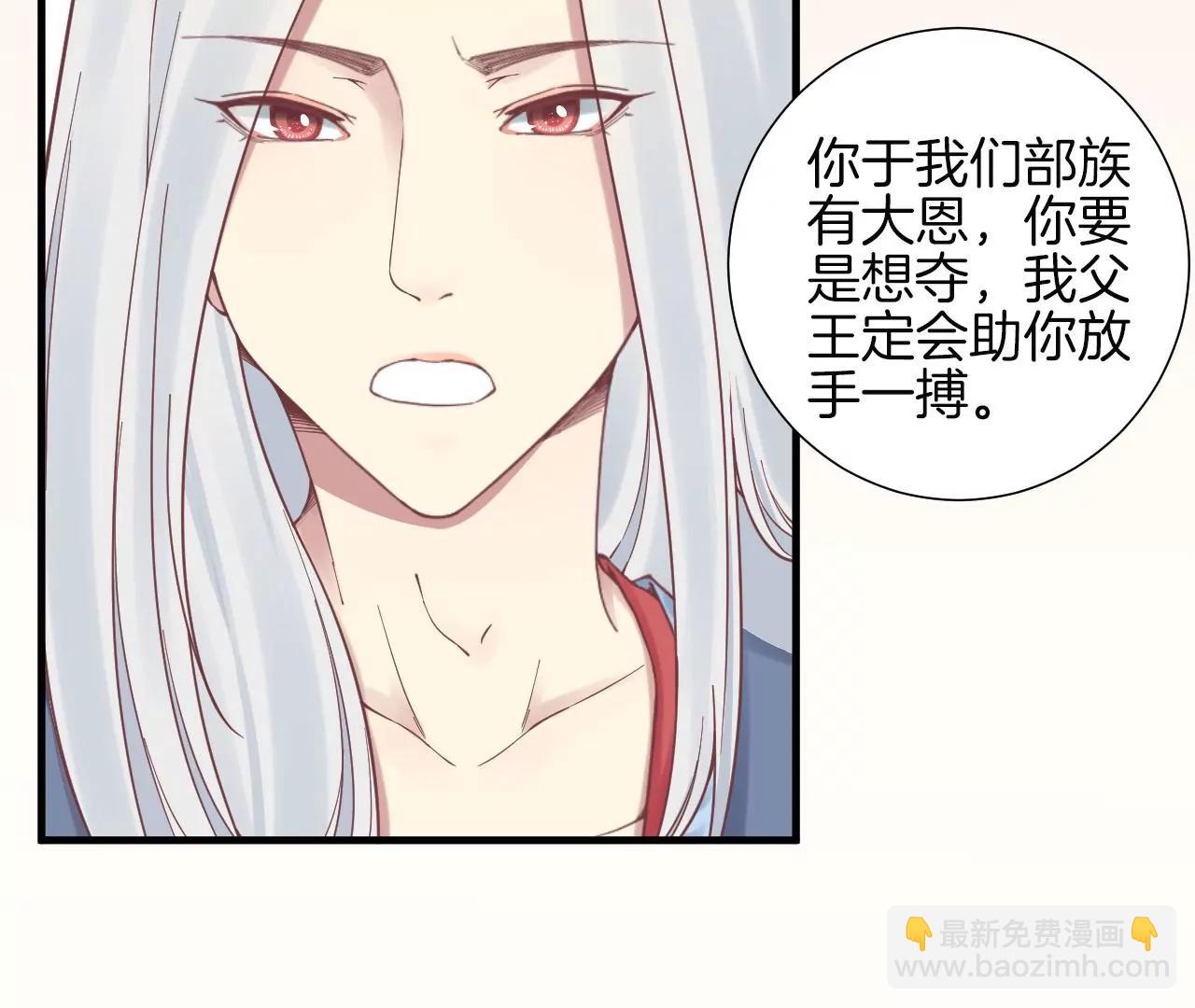 皇后很忙 - 第133話 契朗明志(1/2) - 2