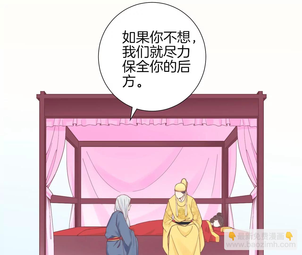 皇后很忙 - 第133話 契朗明志(1/2) - 3