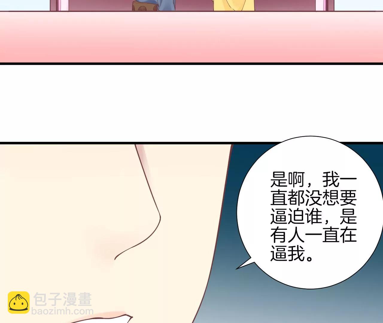 皇后很忙 - 第133話 契朗明志(1/2) - 4