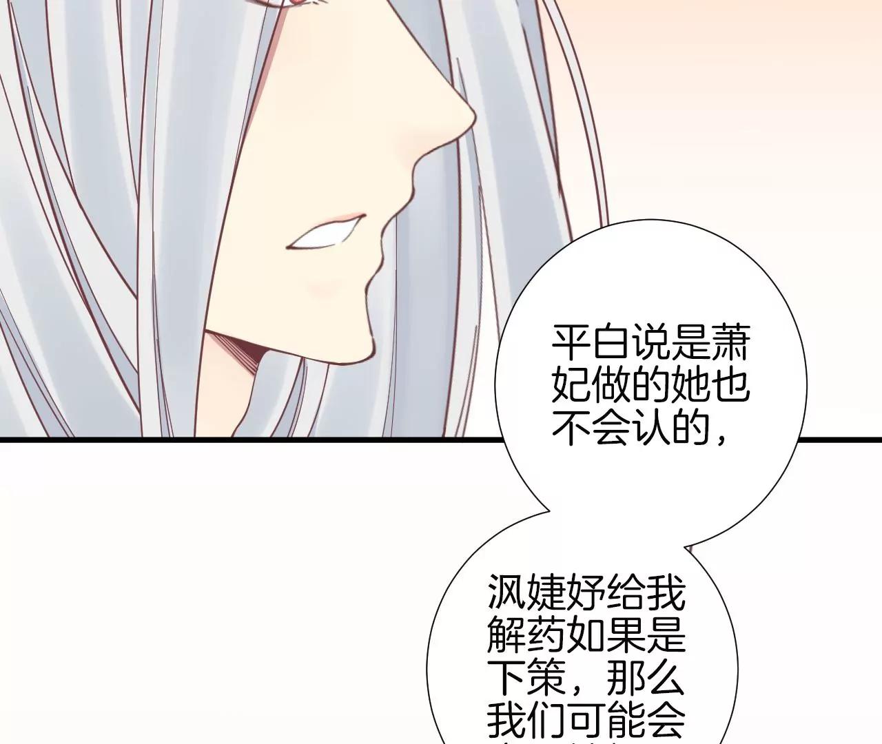 皇后很忙 - 第133話 契朗明志(1/2) - 7