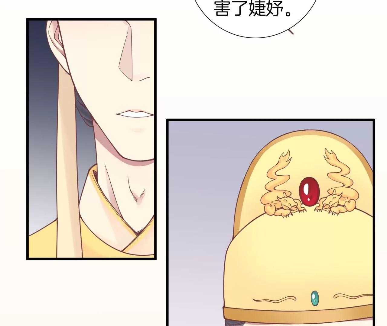 皇后很忙 - 第133話 契朗明志(1/2) - 8