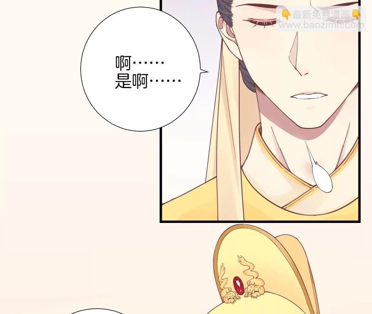 皇后很忙 - 第133話 契朗明志(1/2) - 1