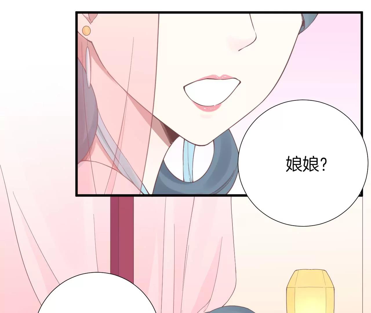 皇后很忙 - 第135話 晴天的心(1/2) - 2