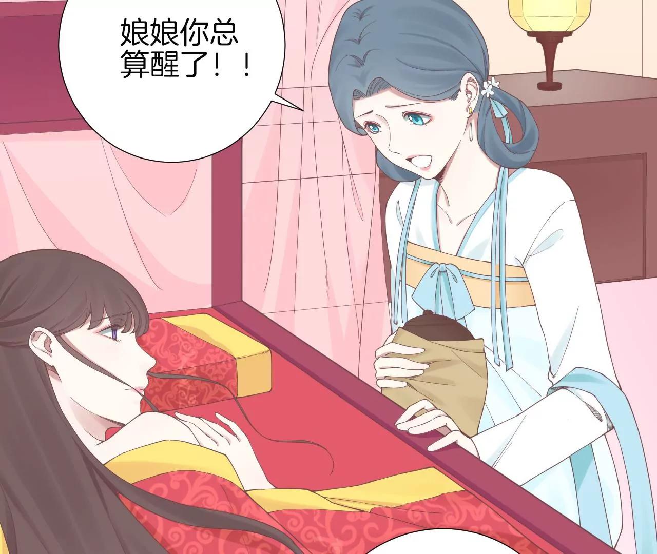 皇后很忙 - 第135話 晴天的心(1/2) - 3