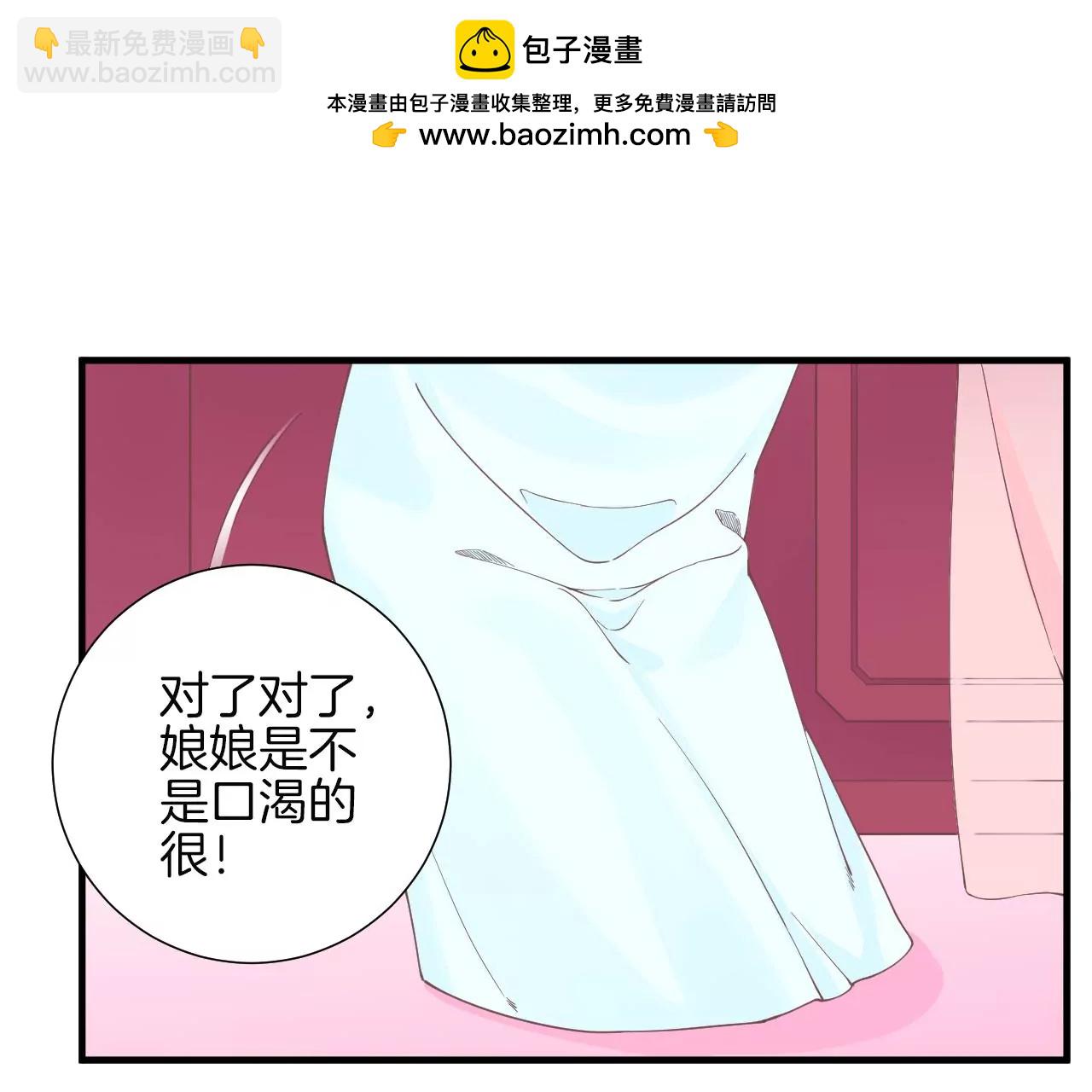皇后很忙 - 第135話 晴天的心(1/2) - 6