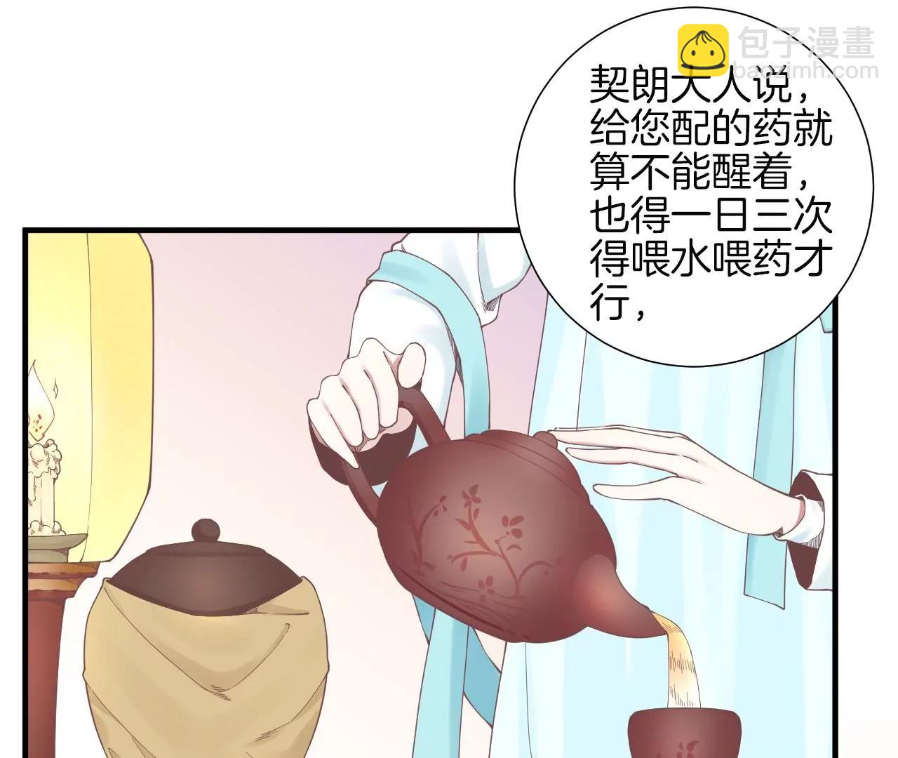 皇后很忙 - 第135話 晴天的心(1/2) - 7