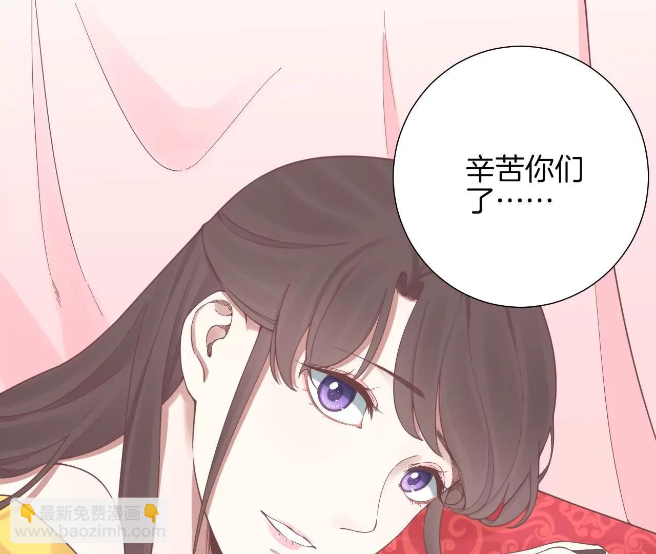 皇后很忙 - 第135話 晴天的心(1/2) - 3