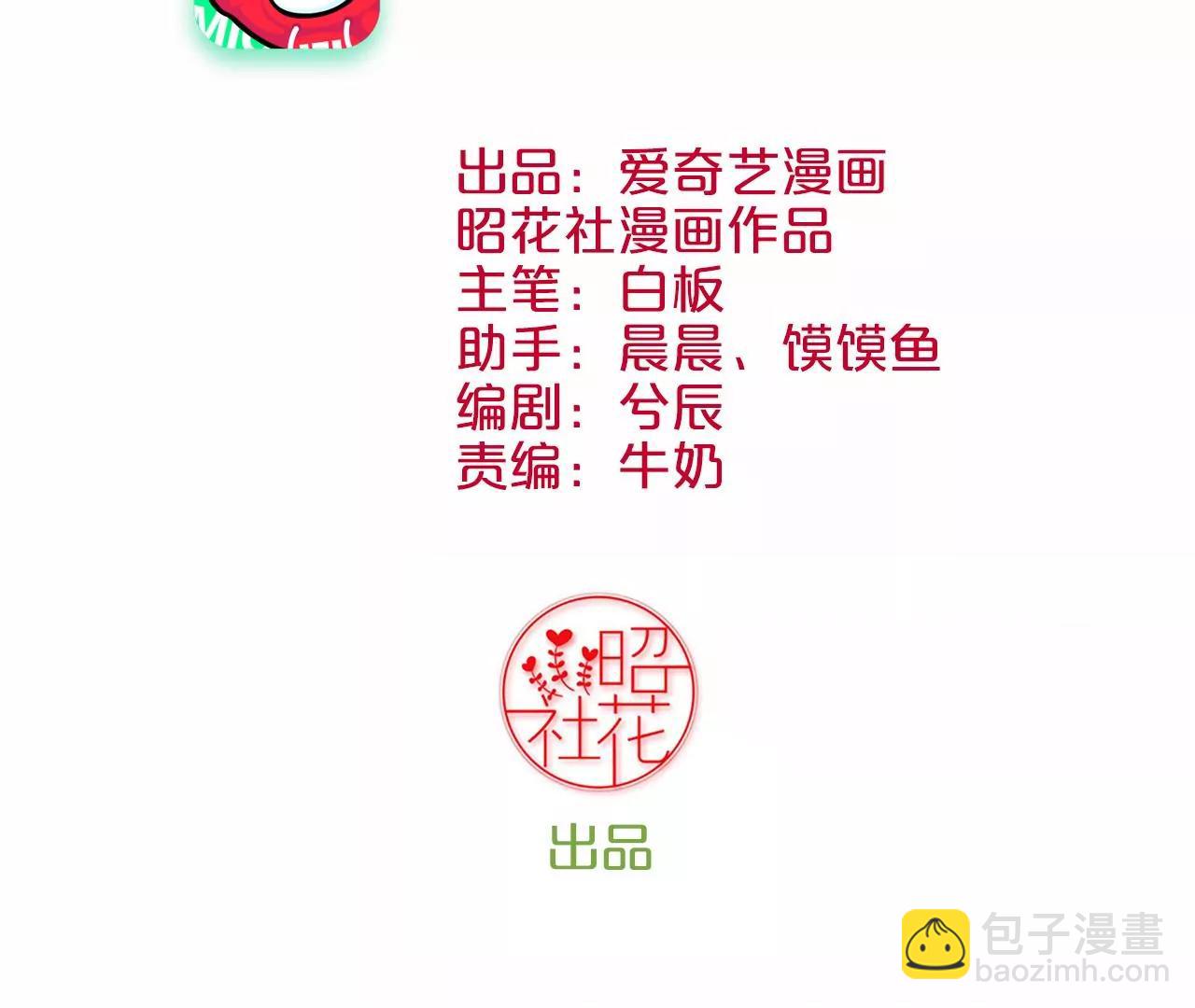 皇后很忙 - 第135話 晴天的心(1/2) - 3