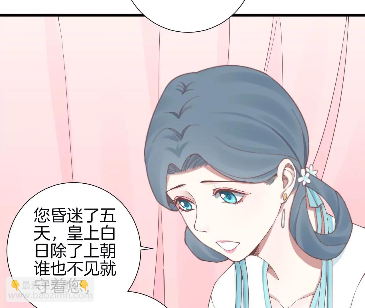 皇后很忙 - 第135話 晴天的心(1/2) - 6