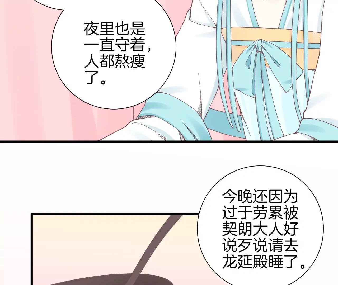 皇后很忙 - 第135話 晴天的心(1/2) - 7