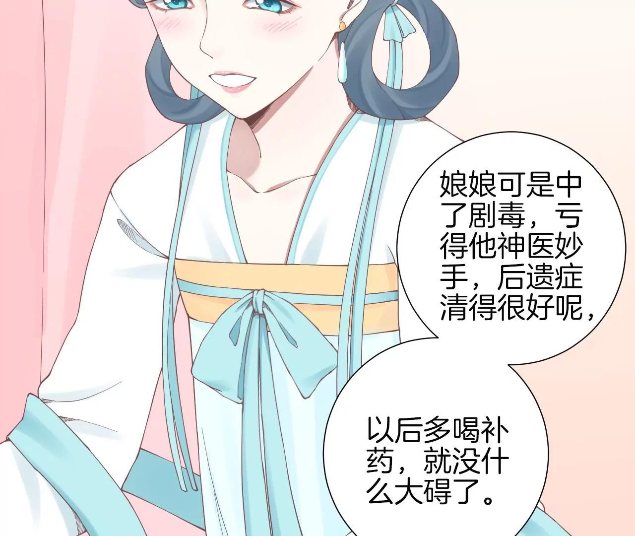 皇后很忙 - 第135話 晴天的心(1/2) - 1