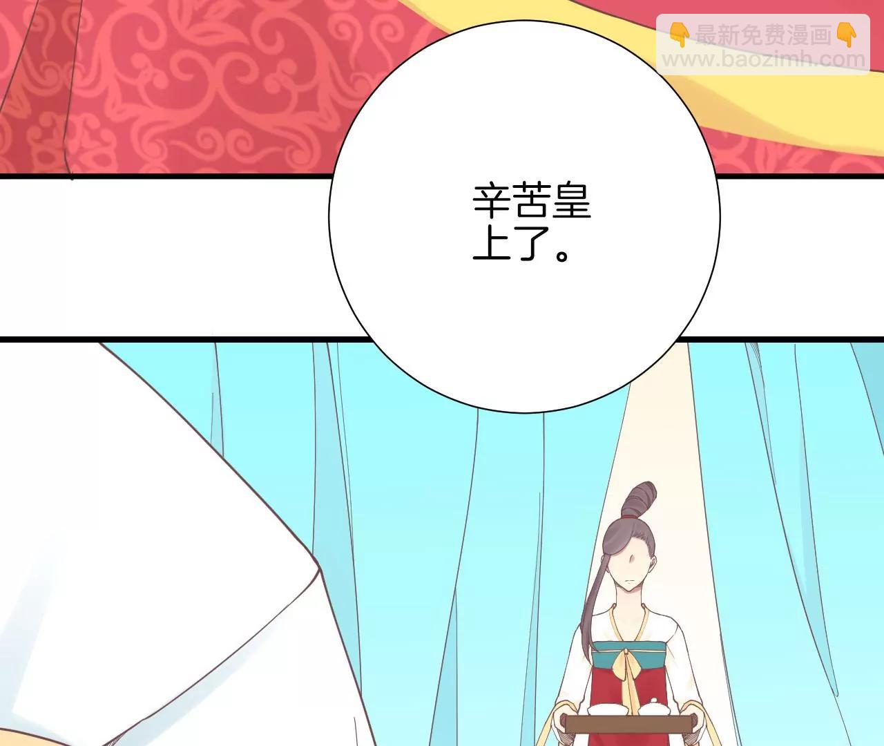 皇后很忙 - 第135話 晴天的心(1/2) - 4