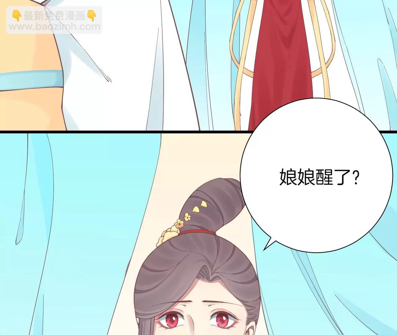 皇后很忙 - 第135話 晴天的心(1/2) - 5