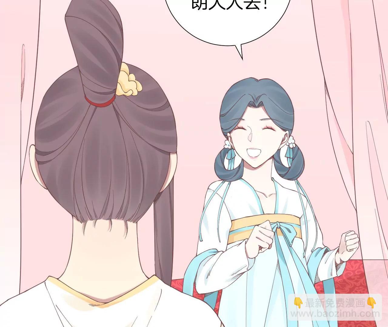 皇后很忙 - 第135話 晴天的心(1/2) - 1