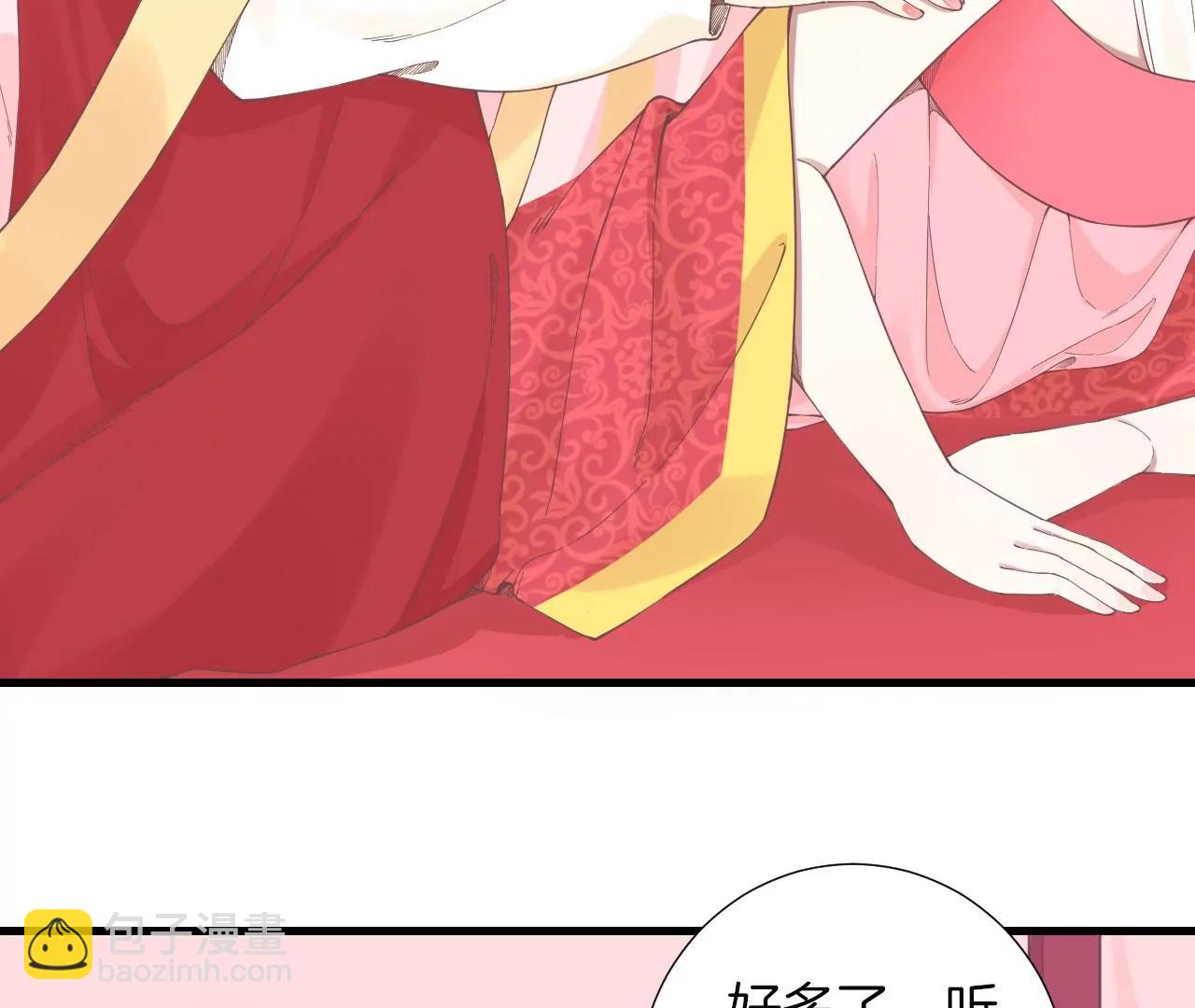 皇后很忙 - 第135話 晴天的心(1/2) - 4