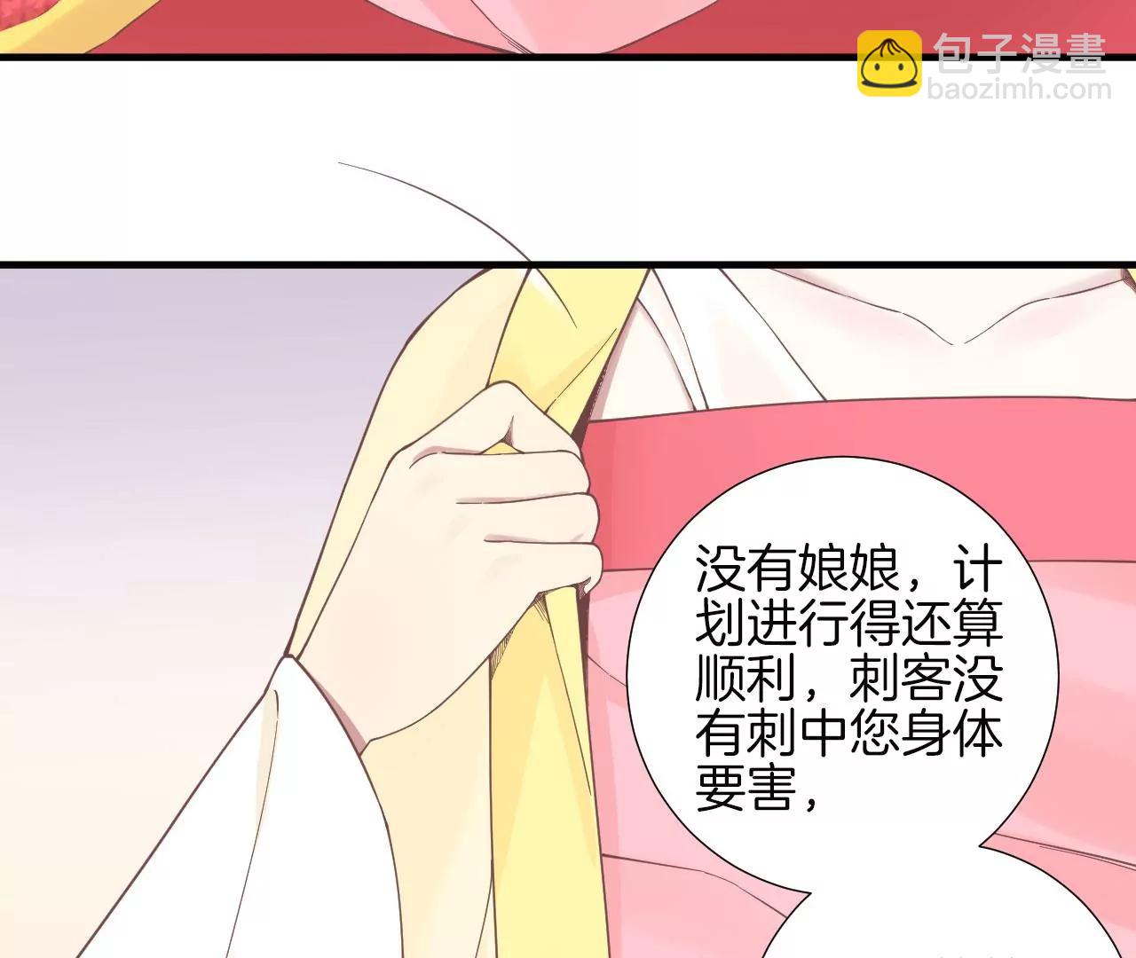 皇后很忙 - 第135話 晴天的心(1/2) - 7