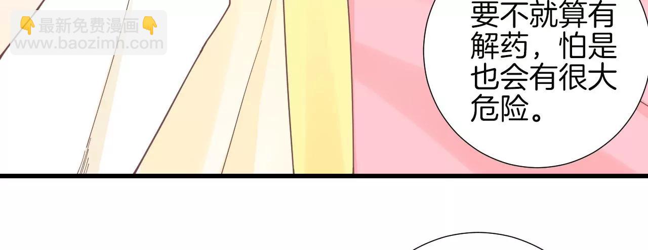 皇后很忙 - 第135話 晴天的心(1/2) - 8