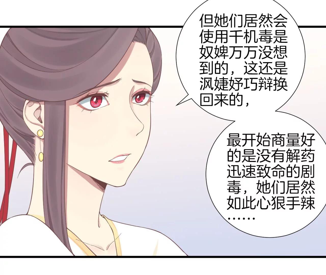 皇后很忙 - 第135話 晴天的心(1/2) - 1