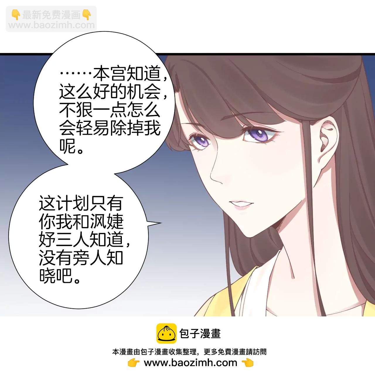 皇后很忙 - 第135話 晴天的心(1/2) - 2