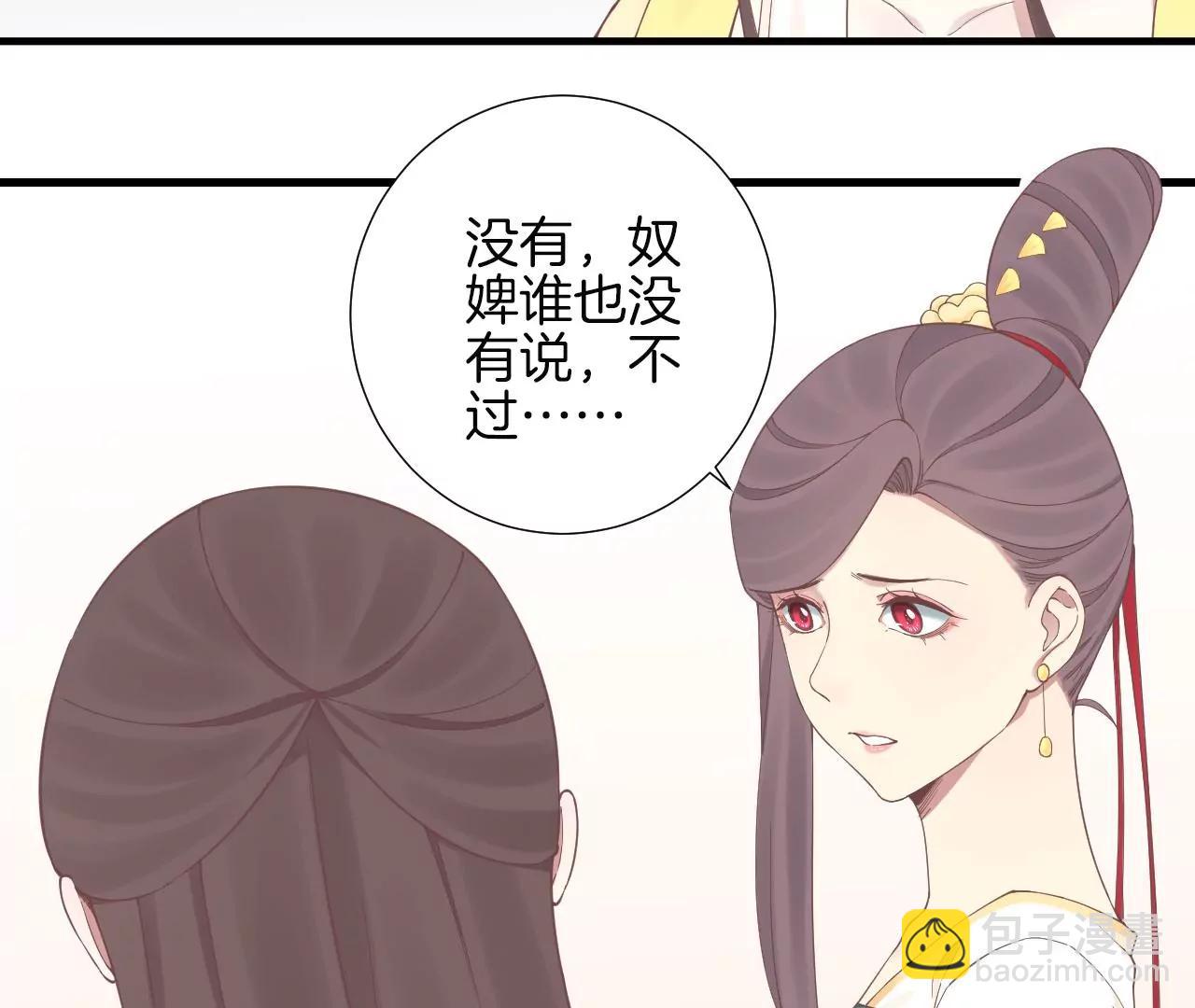 皇后很忙 - 第135話 晴天的心(2/2) - 5