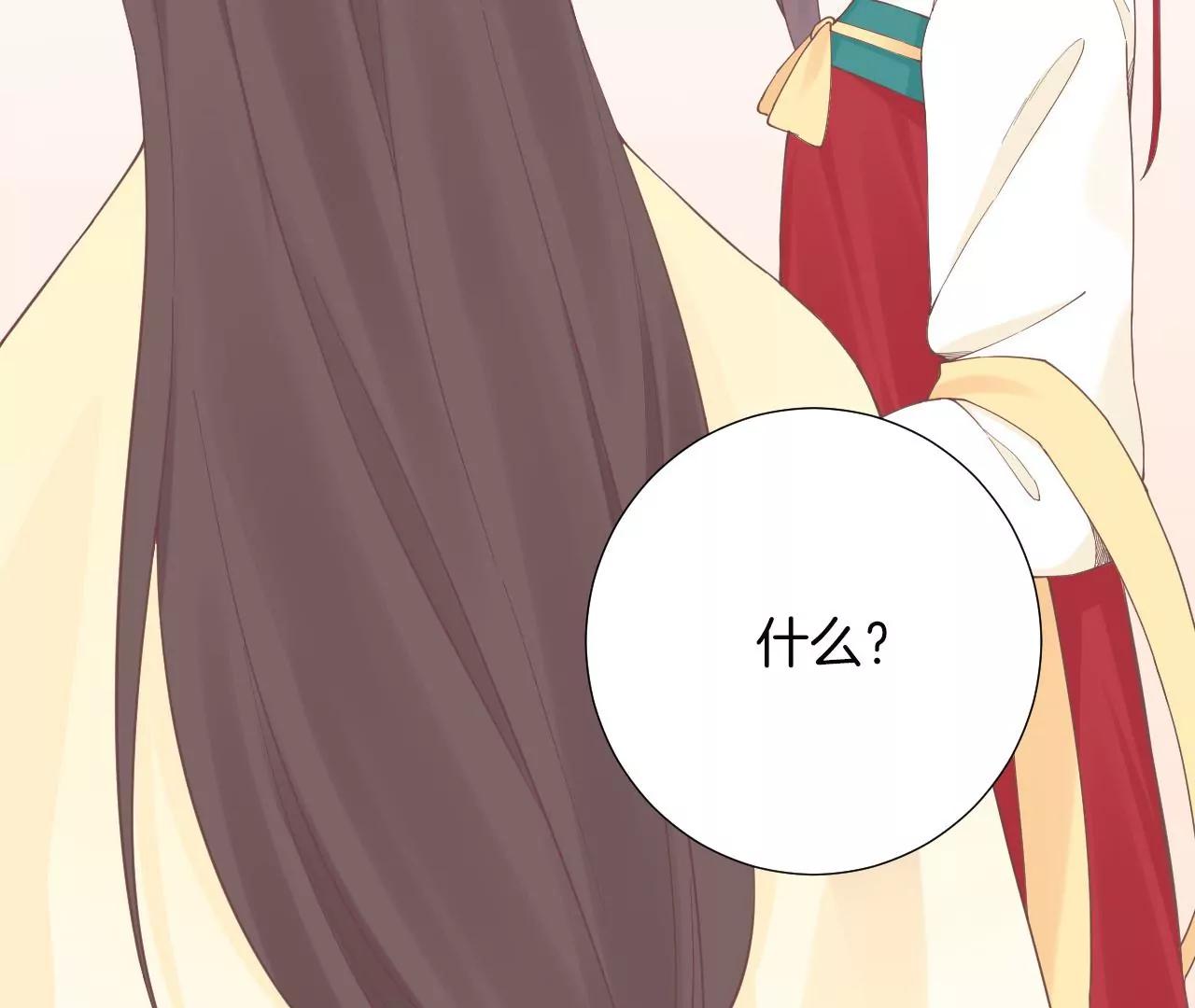 皇后很忙 - 第135話 晴天的心(2/2) - 6