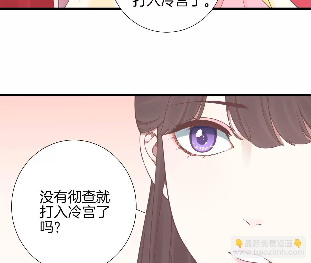 皇后很忙 - 第135話 晴天的心(2/2) - 4